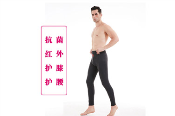 纳米抗菌护腰裤