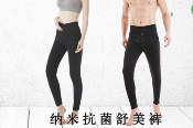 纳米抗菌舒美裤